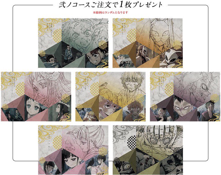 鬼滅の刃　ダイニング ufotableDINING 1期　錆兎　ランチョンマット 鬼滅の刃 ufotable dining ダイニング 1期 ランチョンマット 錆兎