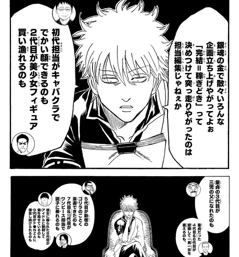 銀魂 空知英秋まとめ 評判は 予言者 関連エピソードなどまとめ 2ページ目 Selvy