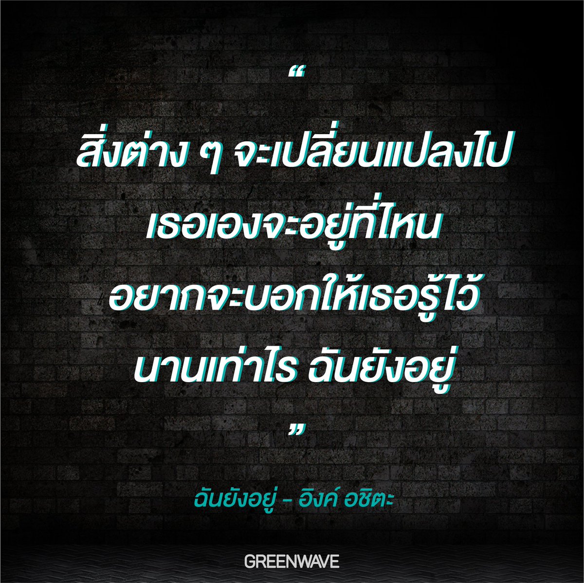 greenwave1065's tweet photo. จะผ่านมากี่ฤดู  ชั้นนั้นก็ยังอยู่  ..
#ความร้อนไงจะใครล่ะ 

Have a nice day นะทุกคน  
#อากาศร้อนมากรักษาสุขภาพด้วยนะ��๊ะ  ^_^ https://t.co/hTtHB1hay8