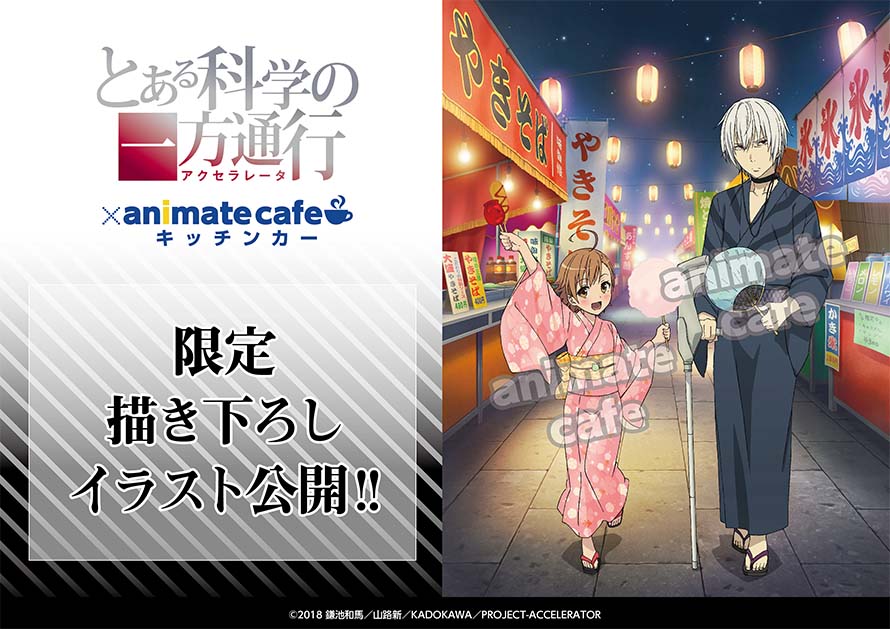 アニメイトカフェ総合 on X: 