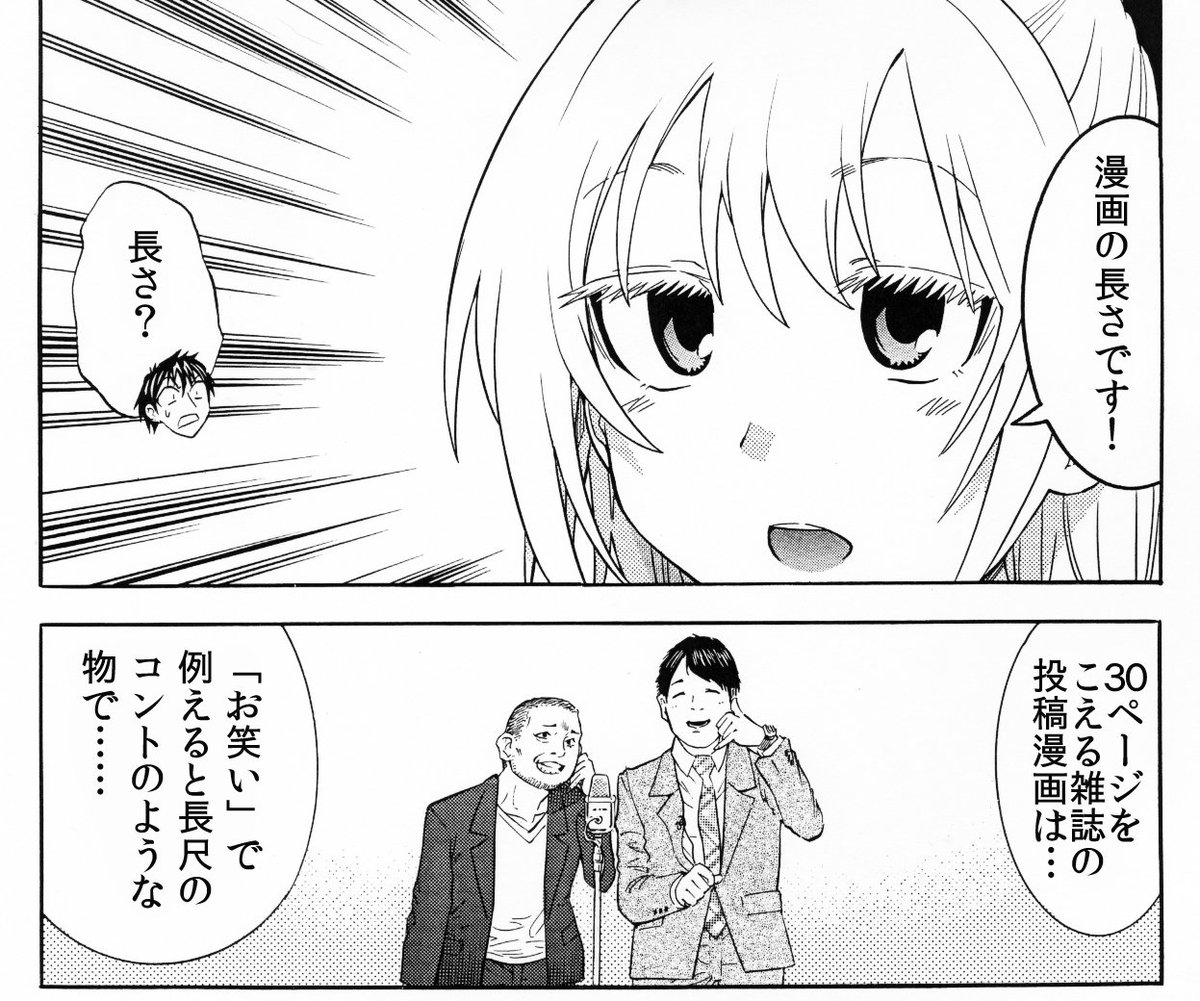 漫画の雑誌投稿とネット漫画投稿は「お笑い」で例えるとコントと大喜利です　描けば描くほど上達します　漫画家志望さんは是非挑戦しよう！ 