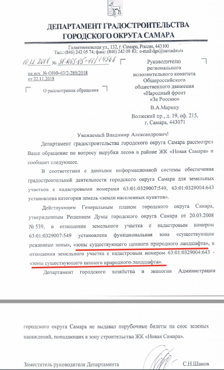 svetlana23leo's tweet photo. @D_Azaroff @eco163rus @depstroy132 @kofein_rus @DepGorHozSamara @krasnoglin_adm @Minleshoz_SO @sob5b @konovalov_vs @WizCrownClown @Genproc @Khinshtein @sergey_tuchin @SamMobilePriem @E_Lapushkina @SamMeshzavod @Kvartal_10 @mehzavod_samara @mex_crew Жители Красноглинского района продолжают голосовать за сохранение "зоны природного ценно��о ландшафта", что соответству��т ген плану города. За 4 дня на 20.06.2019 собрано 819 подписей! За сохранение Лесопарковой зоны. - Р4 https://t.co/Cnfvyx3z0k
