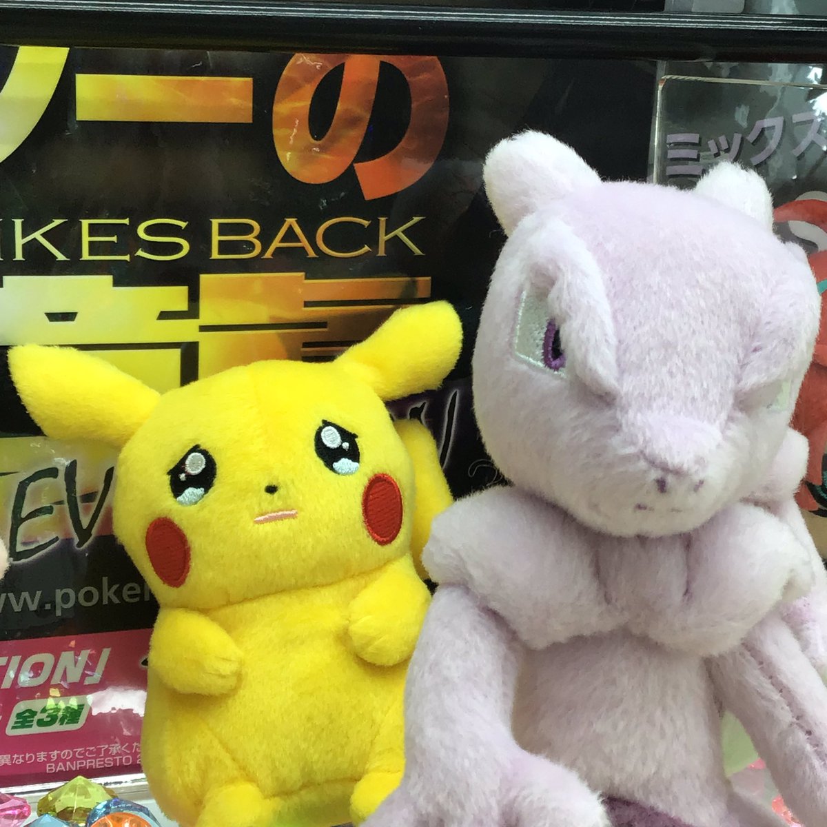 スーパーノバイオン仙台中山店 Pa Twitter ミュウツーの逆襲 Evolution ぬいぐるみ ピカチュウ ミュウ ミュウツー 入荷しました ご覧くださいこのピカチュウの表情 映画のワンシーンを思い出しますなぁ Evolution楽しみ ポケモン ツー様 ピカ スーパーノバイオン仙台中山店 Pa Twitter ミュウツーの逆襲 Evolution ぬいぐるみ ピカチュウ ミュウ ミュウツー 入荷しました ご覧くださいこのピカチュウの表情 映画のワンシーンを思い出しますなぁ Evolution楽しみ ポケモン ツー様 ピカ