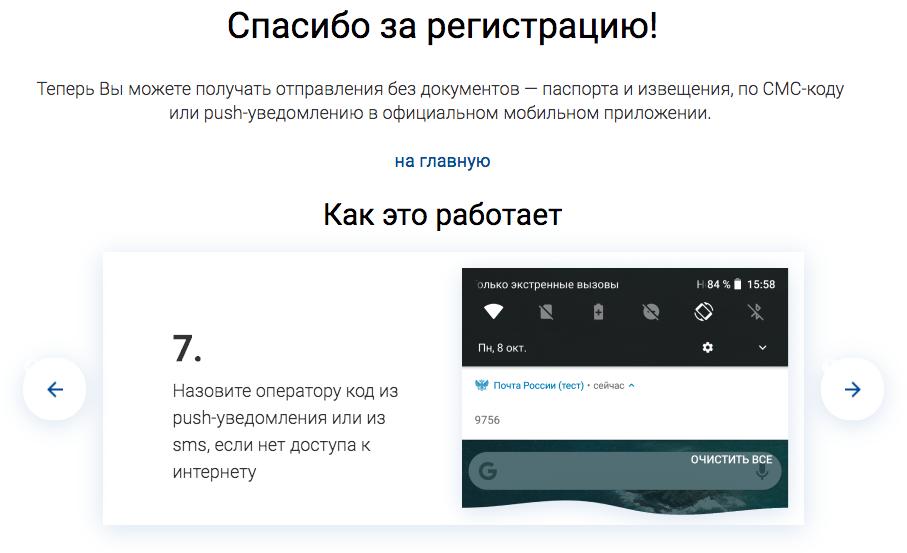 hellt_ru's tweet image. Почтонька, где ж ты была такая технологичная, когда 5 лет назад я получал по десятку отправлений в месяц и ждал извещений с большим нетерпением, чем зарплаты.