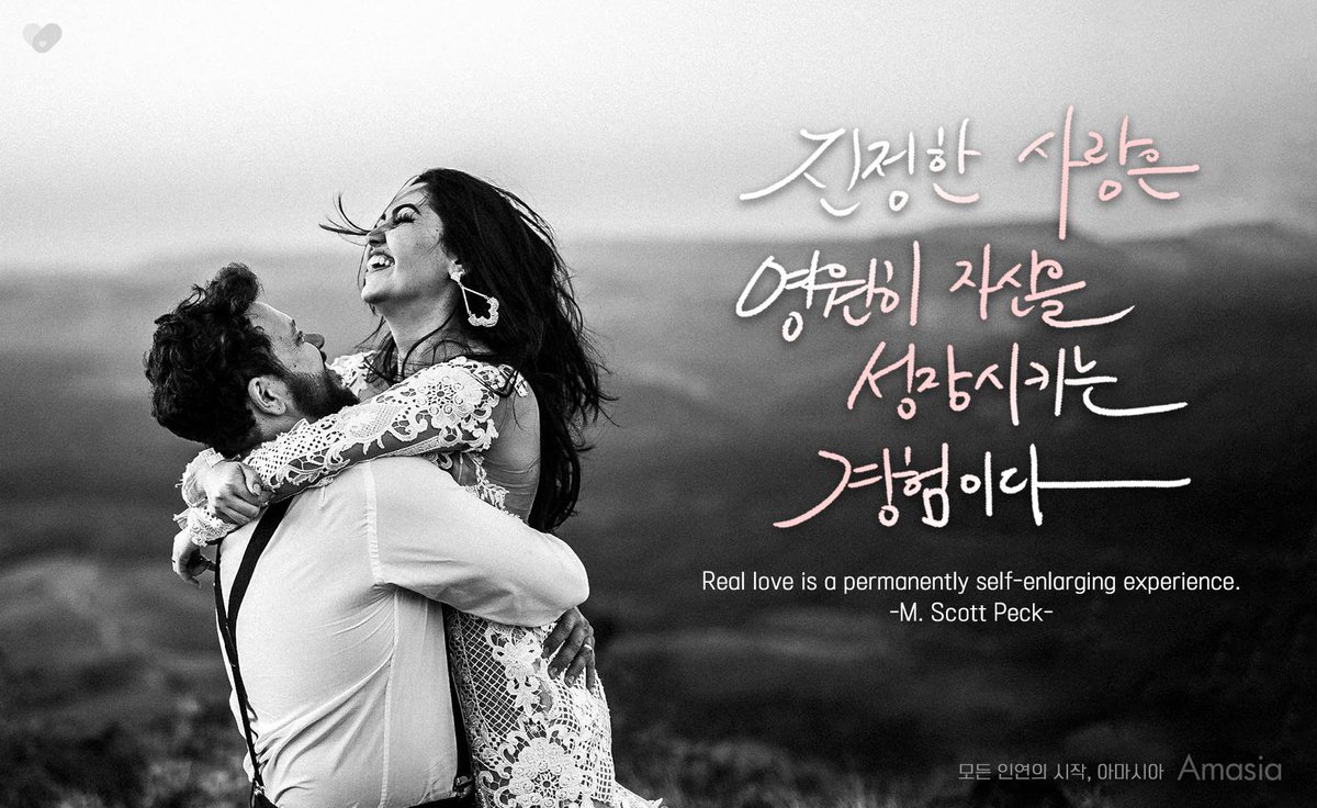 amasia_chat's tweet photo. 오늘의 사랑명언
"진정한 사랑은 영원히 자신을 성장시키는 경험이다."

나의 인연 찾으러 가기
▶️ https://t.co/ydvF911mYJ https://t.co/Ve6Bnvy5Oi