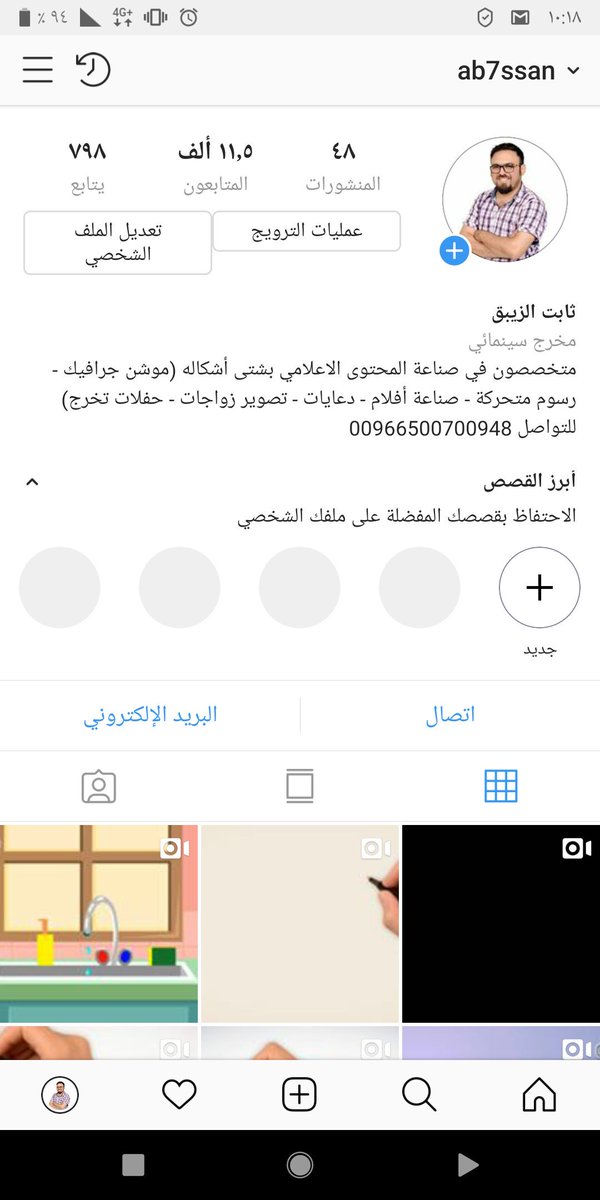 ab7ssan's tweet photo. @facts444 نصنع الافلام والرسم المتحركة بشتى انواعها https://t.co/YFImfia78U