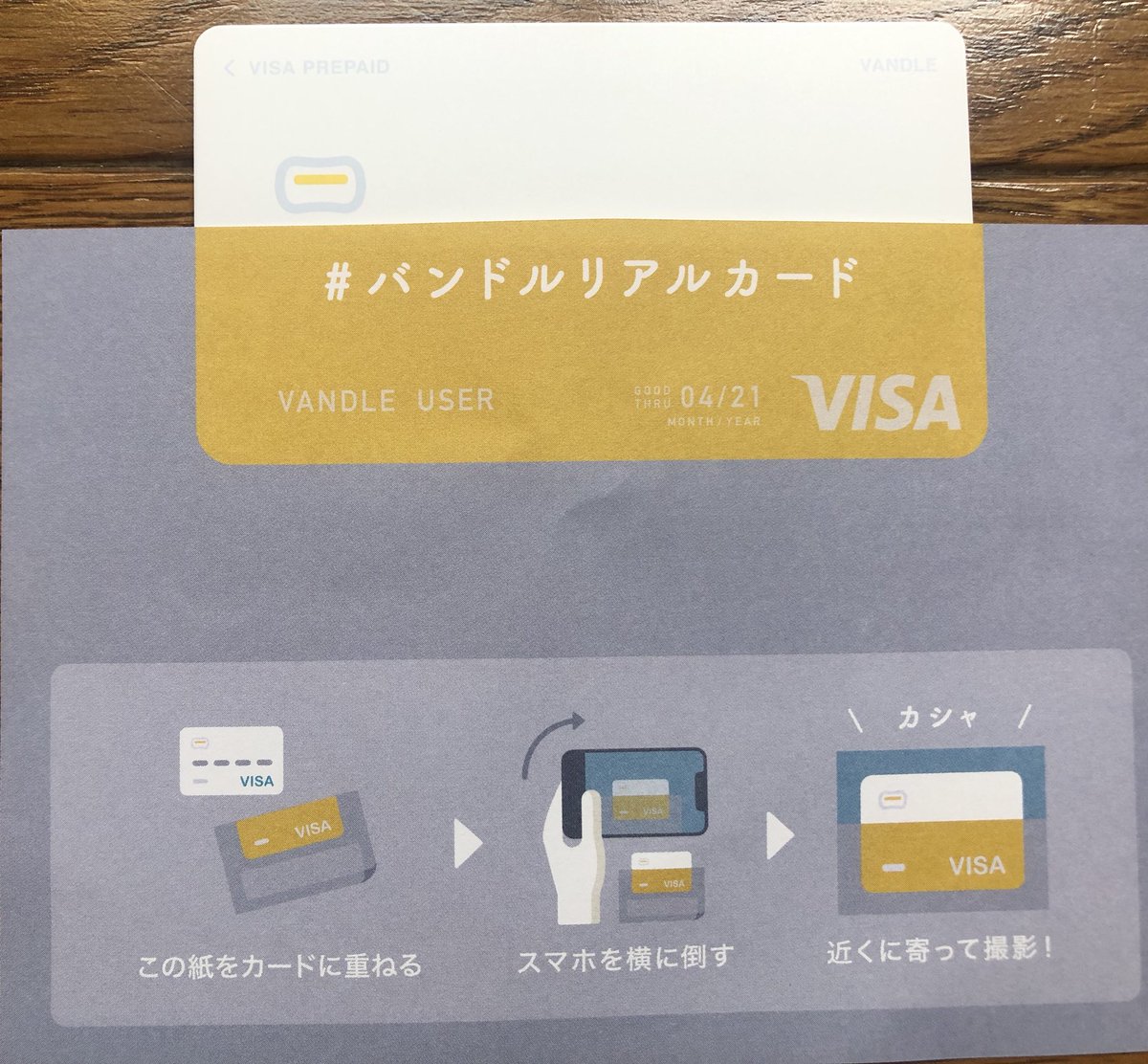 R__050923's tweet photo. バンドルカードをゲッド！！

誰でも1分、アプリから作れるVisaカード！

これでグッズ買おっと！！

https://t.co/NGkZJufTYF

#バンドルカード #バンドルリアルカード #TVCM記念

届いたカードはこれ↓↓↓↓ https://t.co/QgJWzWoUpo