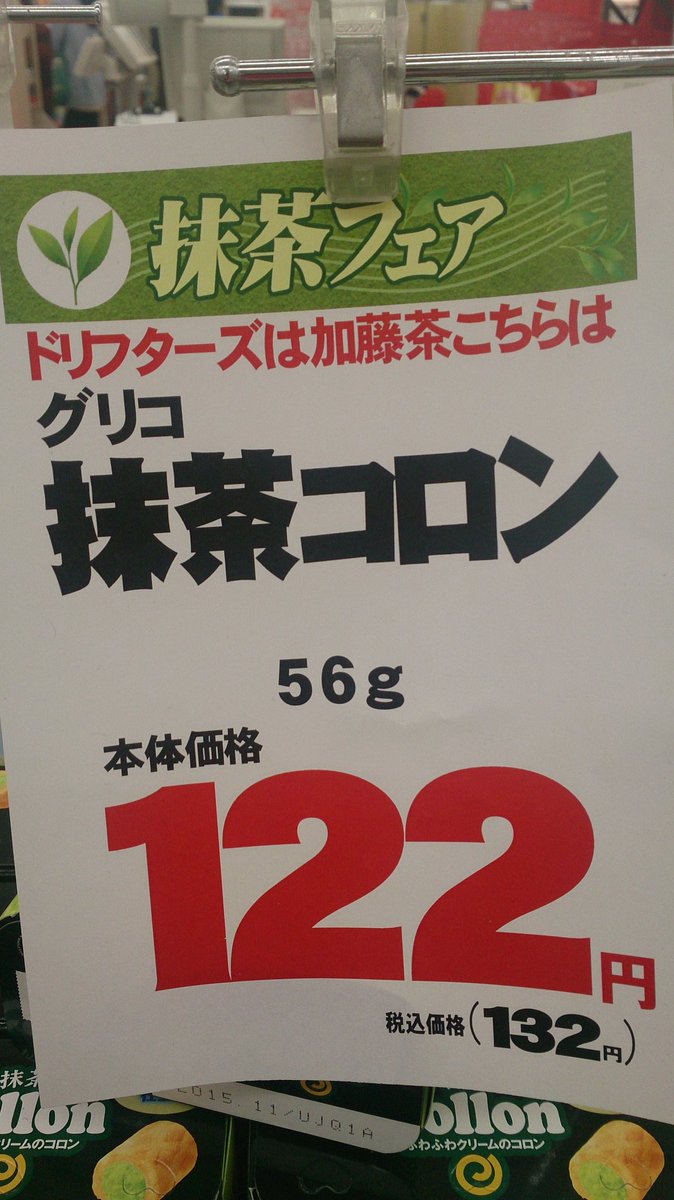 疲れてると笑いの沸点が低くなる 誤表記画像を投稿した人に こちらもお納めください とおもしろ画像が大量に捧げられる Togetter 疲れてると笑いの沸点が低くなる 誤表記画像を投稿した人に こちらもお納めください とおもしろ画像が大量に捧げられる Togetter