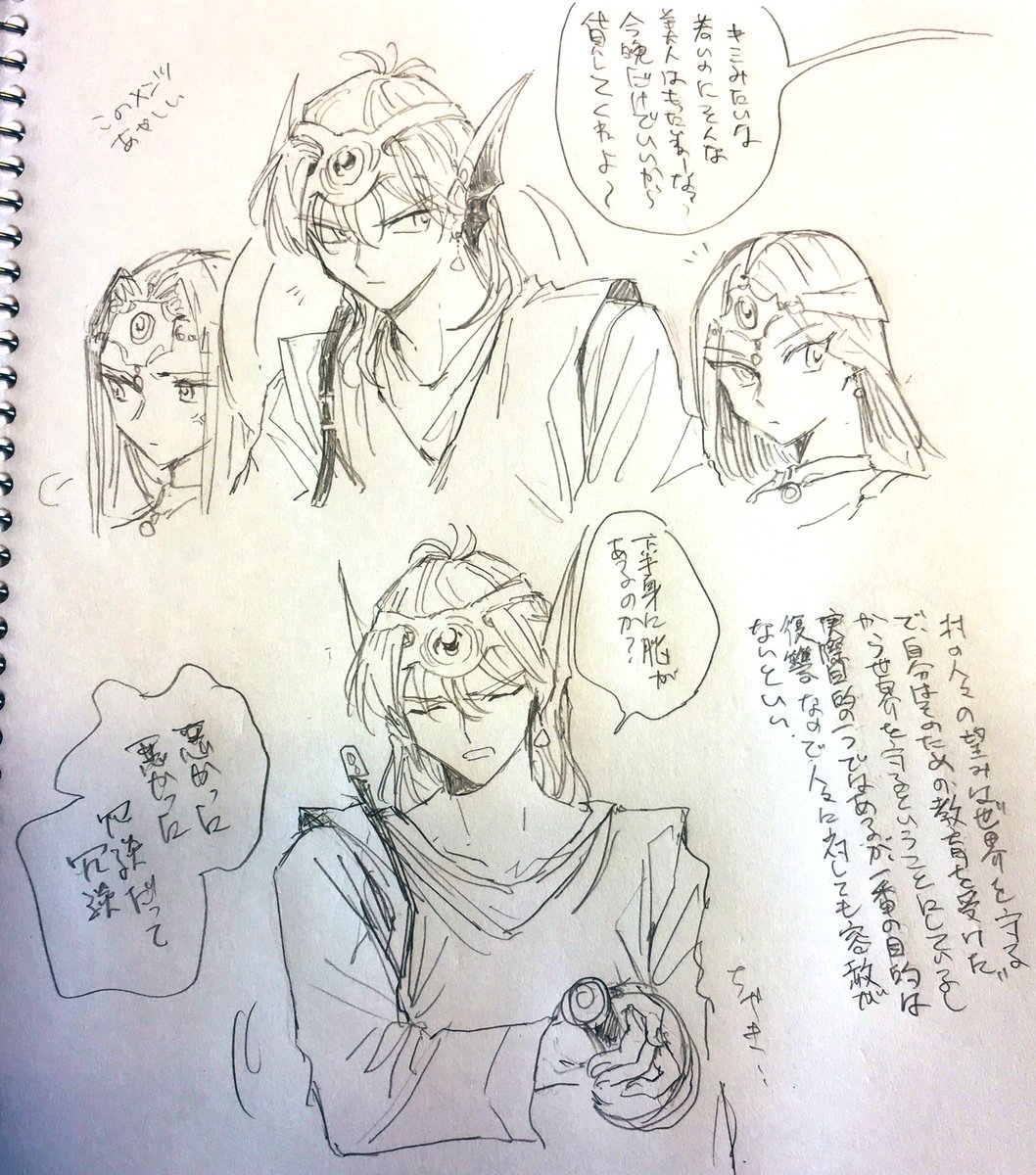 らくがき 