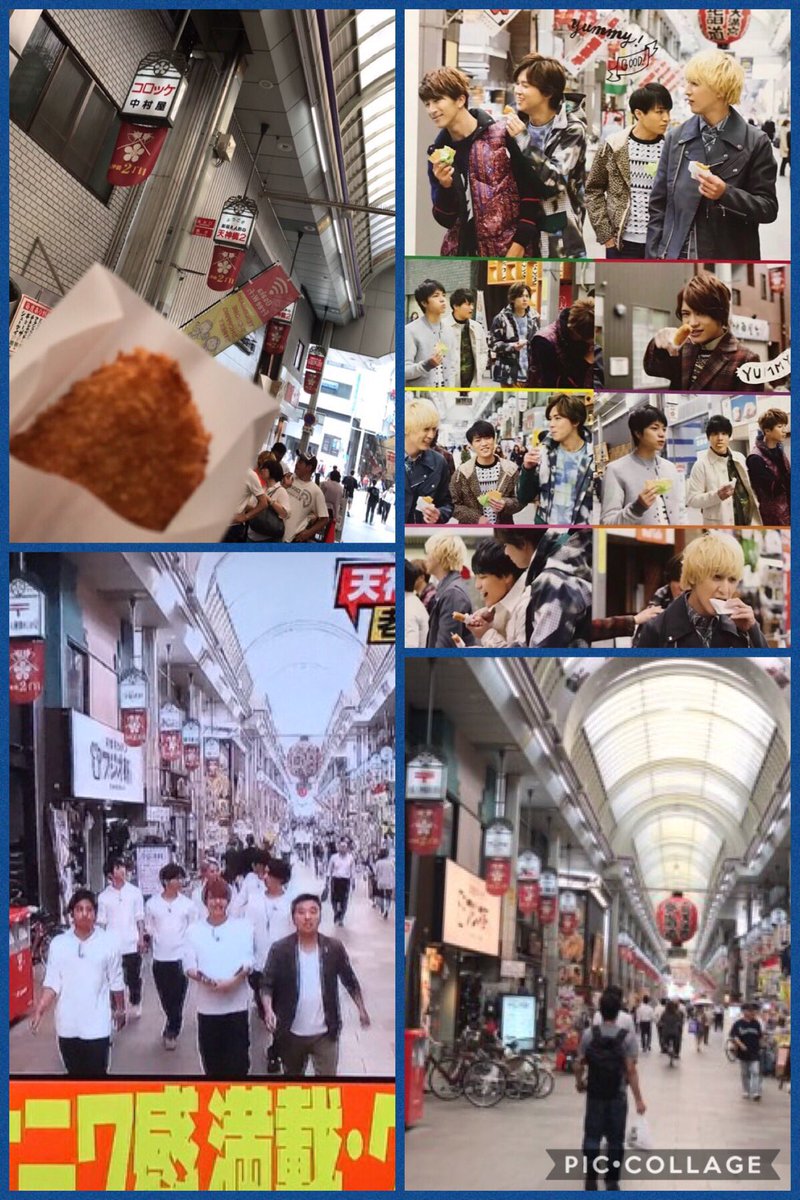はな 天神橋筋は17 18カレンダーのロケ地と同じなのでそちらも一緒に楽しめるお得なロケ地に コロッケも食べたよ どんだけ食べるねんww 激ハネbooooooorn ジャニーズwestカレンダー