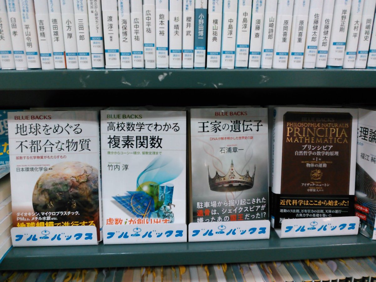3F］【講談社ブルーバックス：今月の新刊】好評発売中！『地球をめぐる 