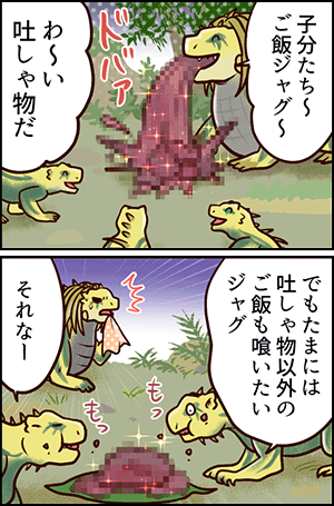 モンハン部 モンハン部ではあざらすぃゆずこ氏のモンスター４コマshow 最新エピソード7 親分の怒り 公開 胃には優しそうなんですけどね さらに過去のエピソードはモンハン部に登録してご覧ください モンハン部 モンハン部 Scoopnest