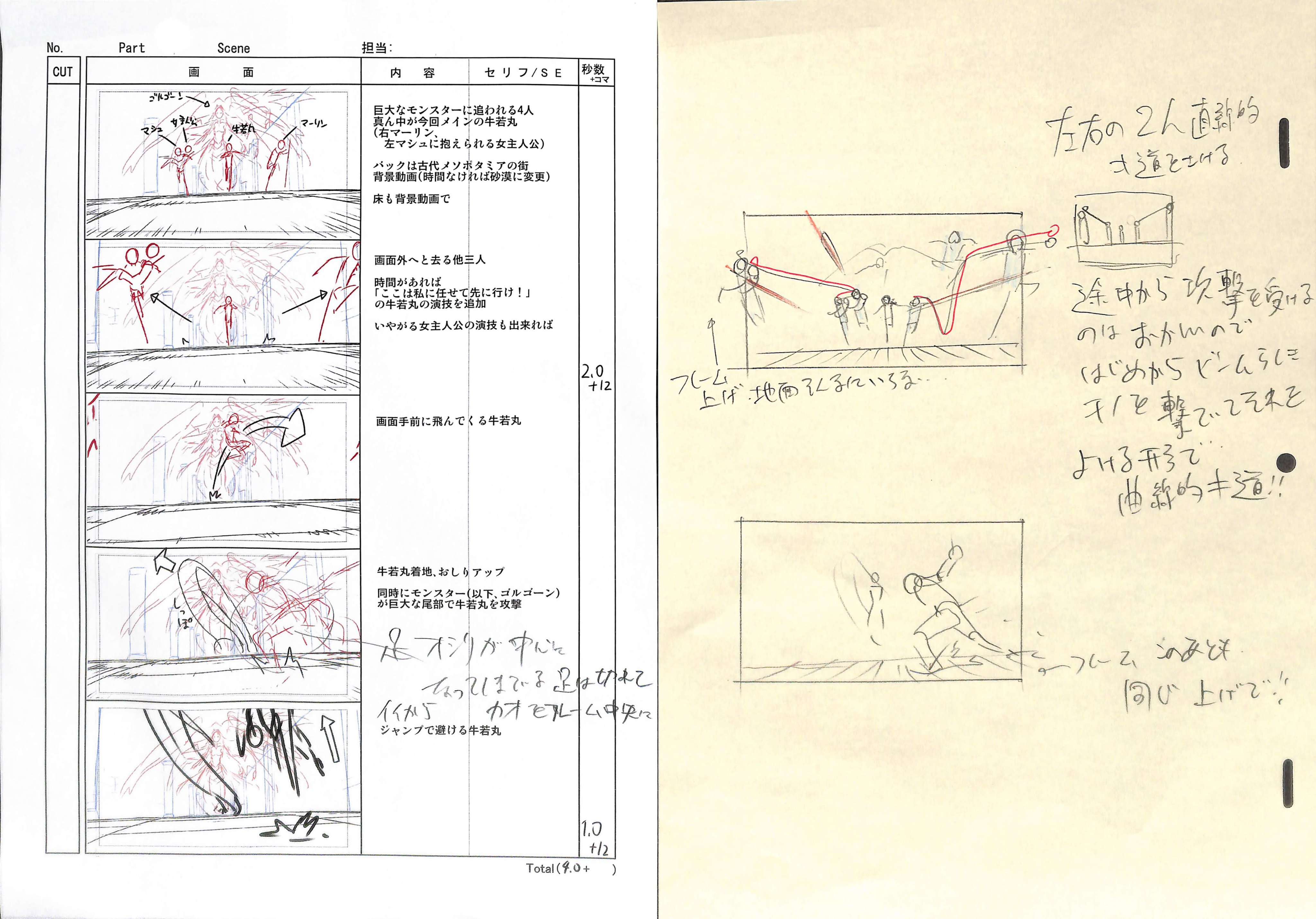 Decoponmagi こちらは絵コンテの添削になります 素人の自分にはハードルの高い修正だったのですが がんばってみました 特に奥からまっすぐ走ってくるのはアニメでは固くなるので基本ダメというのは自分で修正して納得 おかげさまでキャラクターの演技も増え