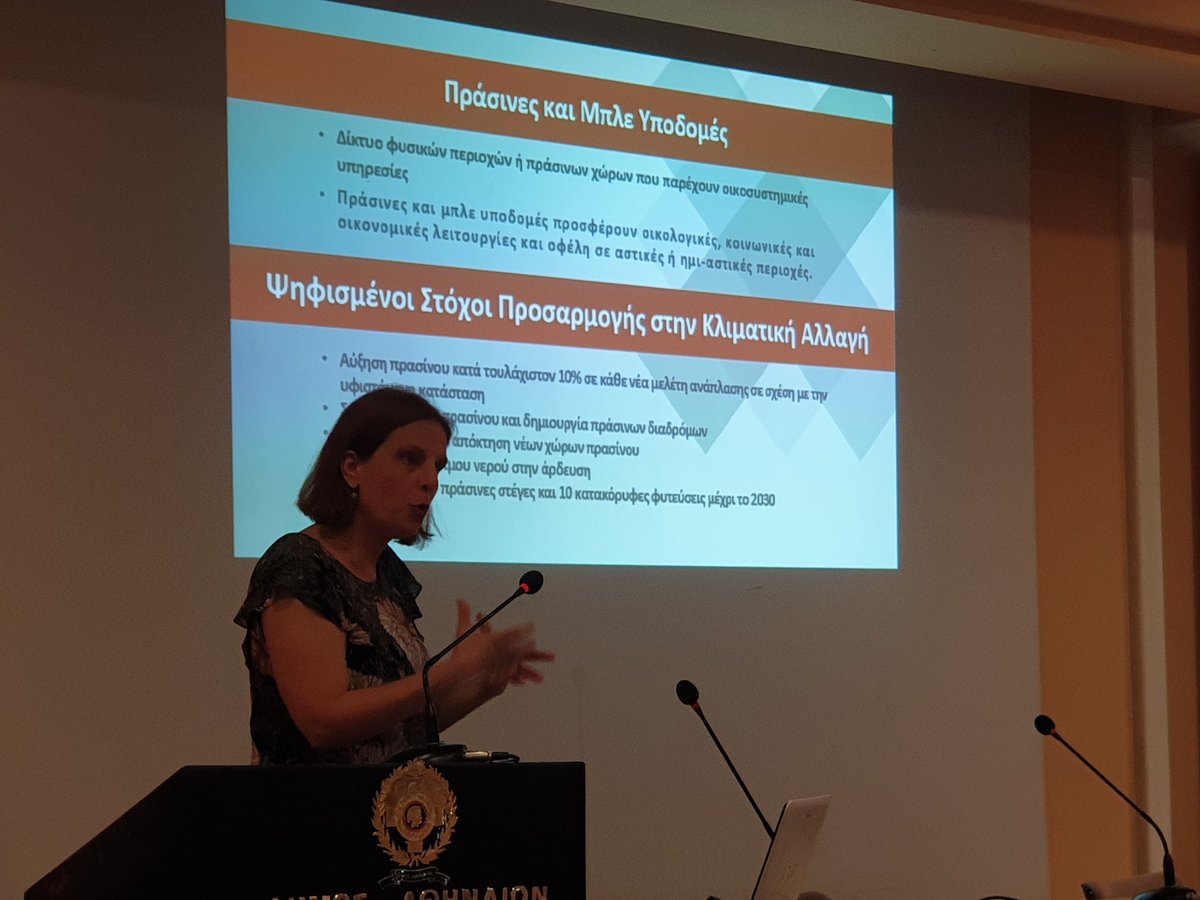 EU_PREHealth's tweet photo. Starting the day with an overview of what @CityofAthens is doing to be a resilient city - by the vice mayor of urban green space @leniomyrivili
Join the conference at the Athen's Culture Center and learn more about the project and what is happening in  the 4 partner cities! https://t.co/YUXW28TfCV