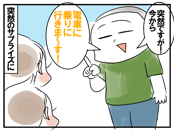 あれ…思ってたんと違う…🙄
ちっちゃい子どもって
#乗り鉄 ではなく
#見る鉄 のことが多いんですね~
▼ホリカンさんと息子さんの乗車体験談はこちら
https://t.co/b8i0m1sbK6
#育児漫画 #思ってたんと違う育児