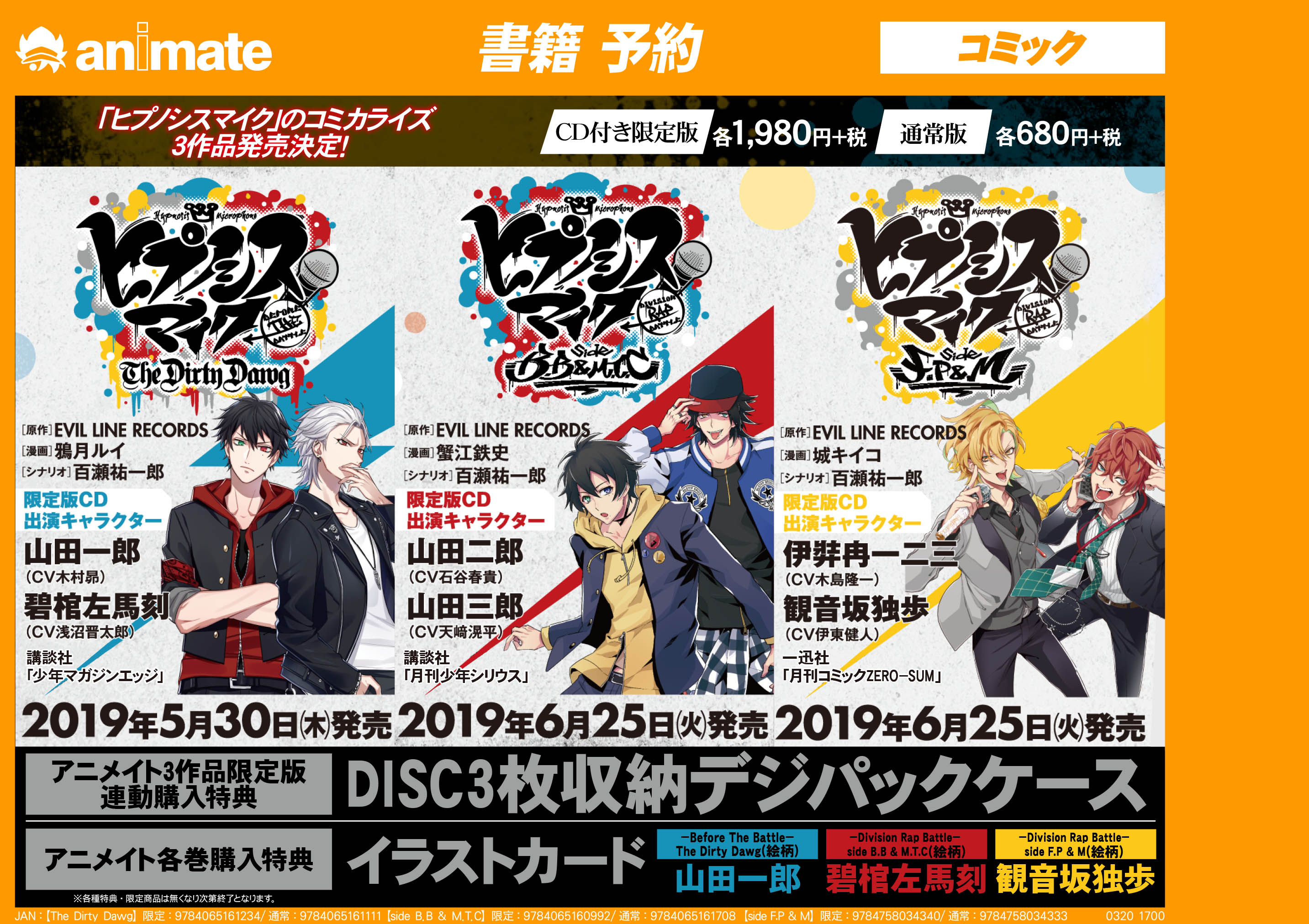 2024-25 秋冬新作  ハイブランドの 株式会社アニメイト  X: على アニメ