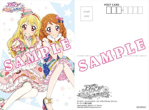 Uzivatel アニメディア編集部 4月号鬼滅の刃 入間くん w表紙 Na Twitteru アイカツ フォトonステージ メモリアル コレクション の購入特典の追加情報 ゲーマーズでは アイカツ キャラクターデザインやぐちひろこさん描き下ろしのいちご あかり表紙イラスト
