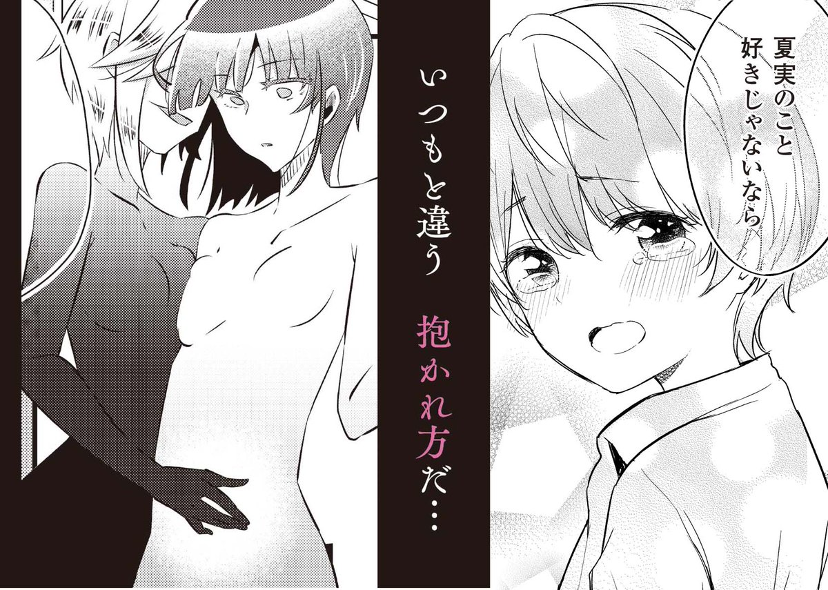 Uzivatel コミック百合姫編集部 Na Twitteru Ntr 寝取られ百合アンソロジー 執筆作家陣は コダマナオコ 純玲 雪尾ゆき ましまる 後藤悠希 蓮城はに 井原リオ 片倉アコ せきはら 敬称略 Uzivatel コミック百合姫編集部 Na Twitteru Ntr 寝取られ百合アンソロジー 執筆作家陣は コダマナオコ 純玲 雪尾ゆき ましまる 後藤悠希 蓮城はに 井原リオ 片倉アコ せきはら 敬称略