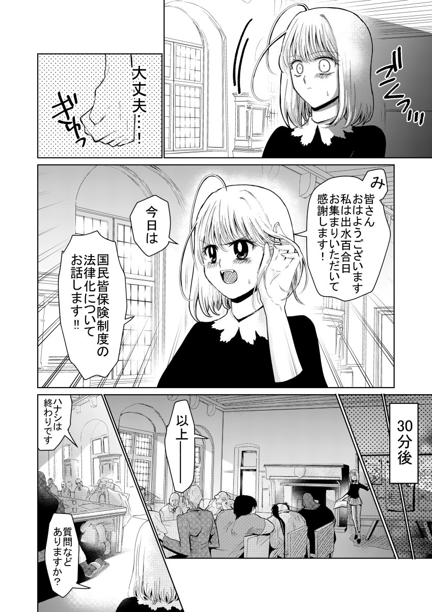 異世界vs医療事務～イセカイイリョウジム～ 第3話 会議・前編 #漫画 #オリジナル #オリジナル漫画 https://t.co/P62c1ihwzZ 