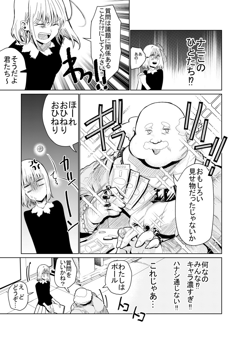 異世界vs医療事務～イセカイイリョウジム～ 第3話 会議・前編 #漫画 #オリジナル #オリジナル漫画 https://t.co/P62c1ihwzZ 