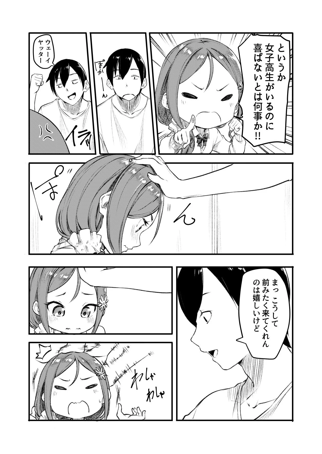 責任でもなんでもとってやる…？ぜひぜひ責任とってくださいww
