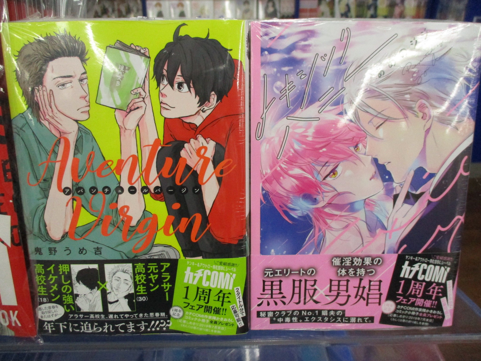 アニメイト池袋本店 書籍情報 只今 カチcomi 書籍 4月発売までの既刊 を1冊ご購入につき1枚shoowa先生が 電子雑誌 カチcomi の表紙で描かれたイラストのカード 5種類 をランダムでお渡し 新刊 あめのジジ 先生の トキシックハニー と アニメイト池袋本店 書籍情報 只今 カチcomi 書籍 4月発売までの既刊 を1冊ご購入につき1枚shoowa先生が 電子雑誌 カチcomi の表紙で描かれたイラストのカード 5種類 をランダムでお渡し 新刊 あめのジジ 先生の トキシックハニー と