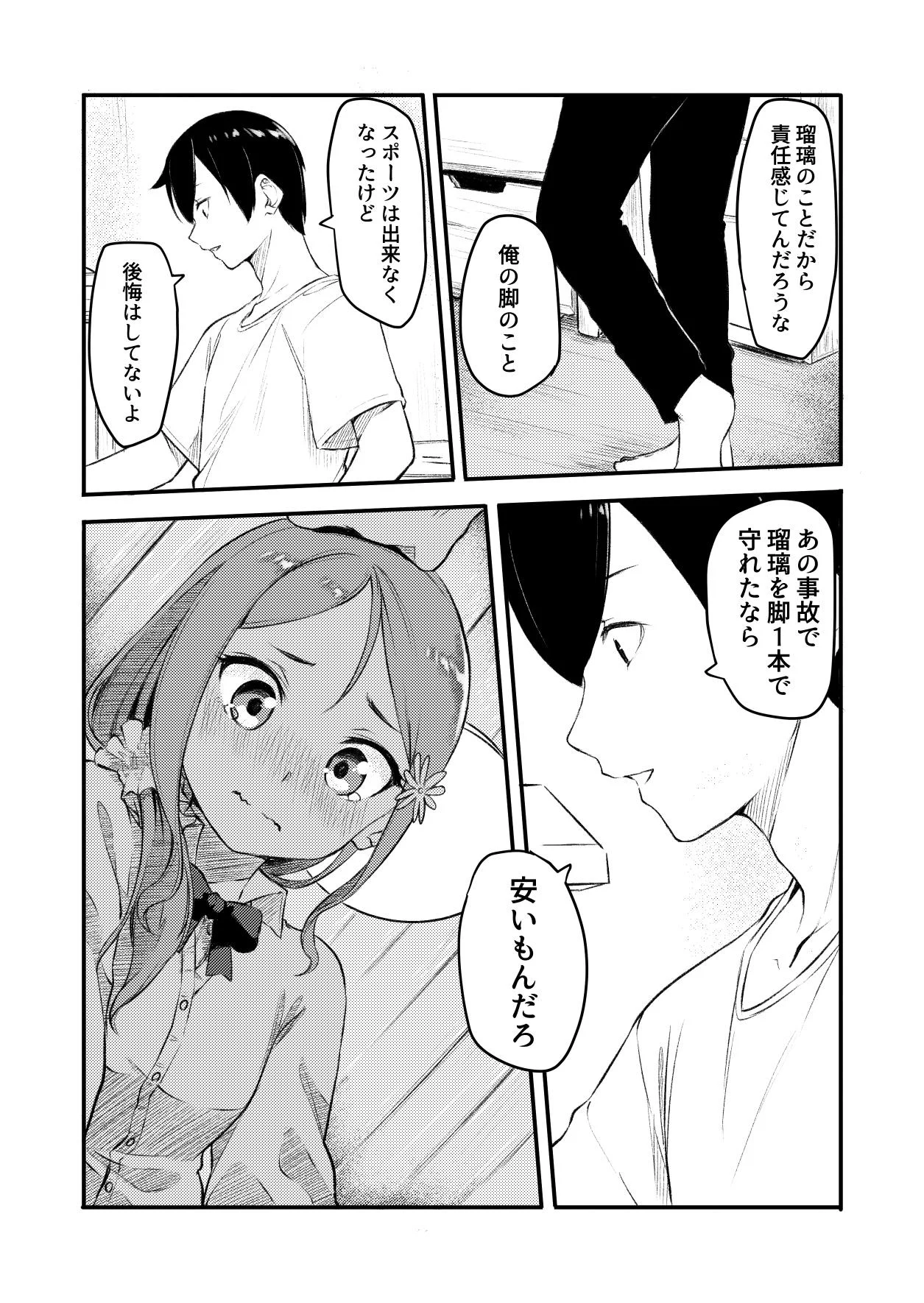 責任でもなんでもとってやる…？ぜひぜひ責任とってくださいww