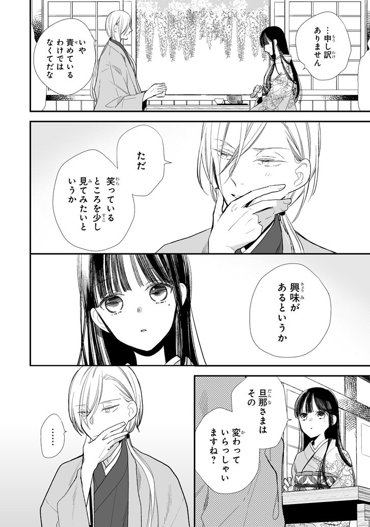 結婚から始まる恋愛の物語。「わたしの幸せな結婚」第7話 公開! https://t.co/R1n96Boqix #ガンガンONLINE
最新話更新です。そしてしばらく単行本作業でお休みを頂きます。単行本は9月発売予定です。宜しくお願いいたします。 