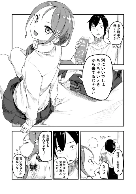 責任でもなんでも取ってやる！ 