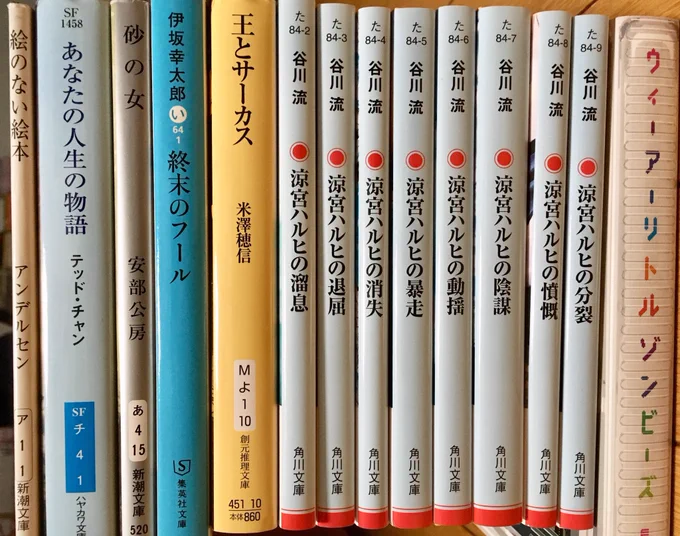 最近読んだ本。全部面白かった。砂の女はヤバい。本当に怖い。 