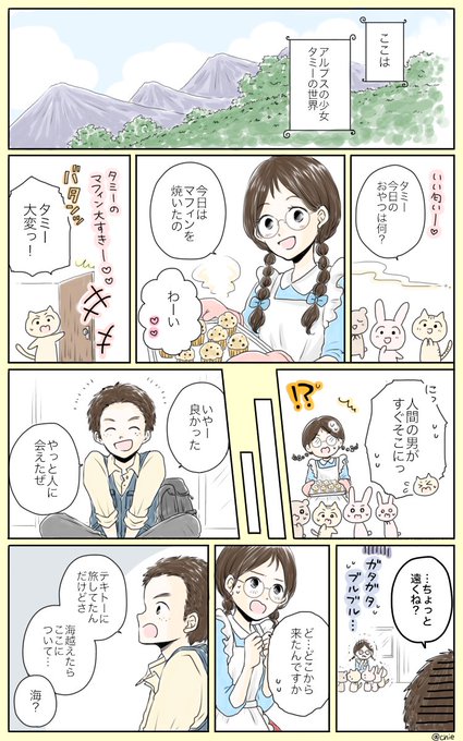 杉たま を含むマンガ一覧 ツイコミ 仮 杉たま を含むマンガ一覧 ツイコミ 仮