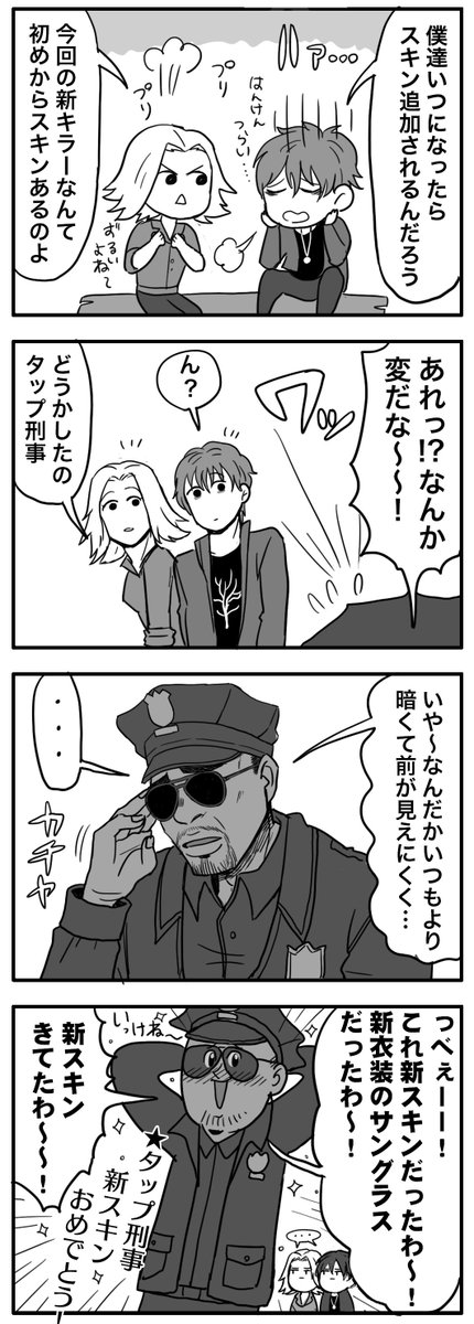 版権みんなにスキン出るといいね 