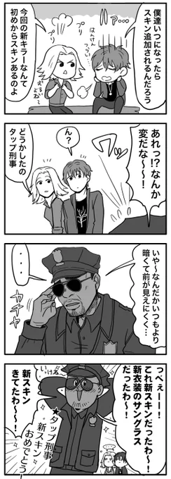 版権みんなにスキン出るといいね 