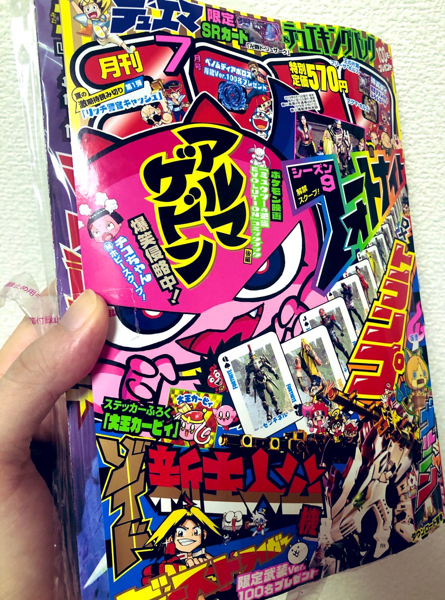 だいだら Di Twitter コロコロ買ってきた 妖怪ウォッチ4でゴルニャンもらえるみたーい