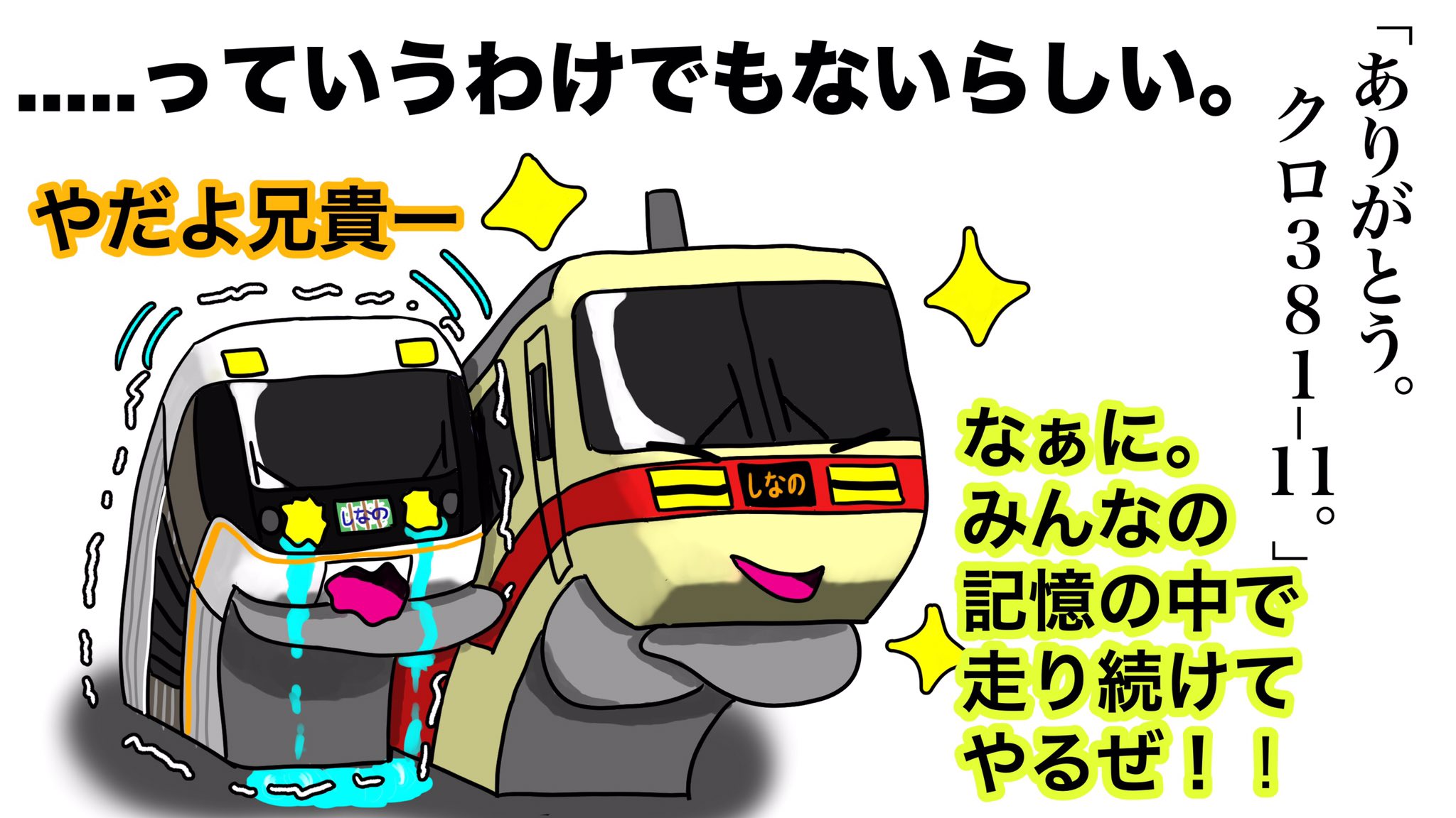 Reo 鉄道イラスト旅 音楽 On Twitter ビジネスだから 仕方ないのは Reo 鉄道イラスト旅 音楽 On Twitter ビジネスだから 仕方ないのは