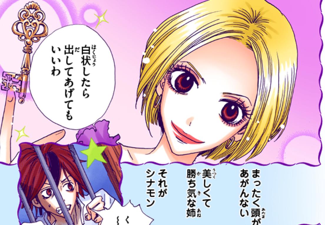 Bon anniversaire??

6月20日は #シュガルン シナモンのバースデー!!
強くて、美しいショコラの母…おめでとうございます??

担当編集(まりも) 