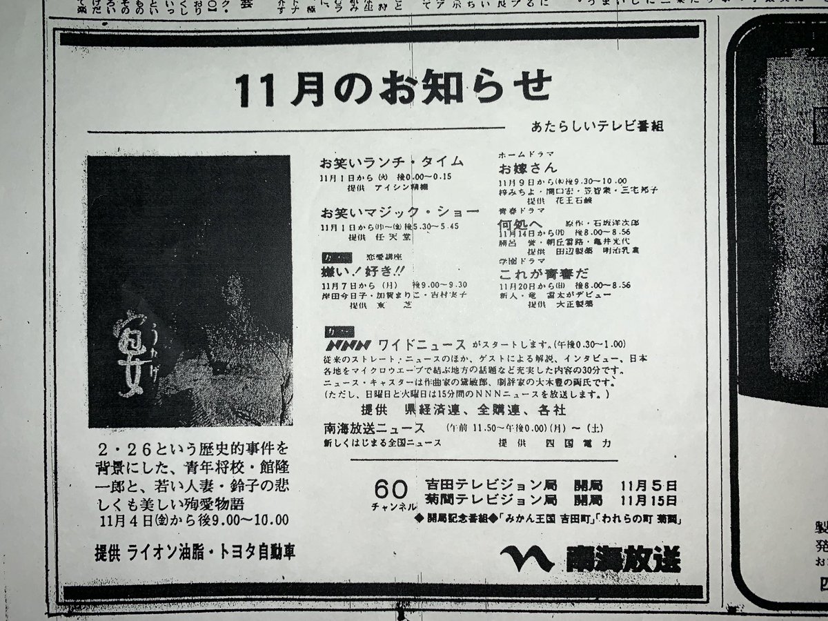 川口 将 かわぐち まさし ラジオネームは愛媛のかわぐち 民放1社時代の愛媛 それで満ち足りていたのかなぁ 1966年 昭和41年11月1日 T Co Wgpoql4x8i 川口 将 かわぐち まさし ラジオネームは愛媛のかわぐち 民放1社時代の愛媛 それで満ち足りていたのかなぁ 1966年 昭和41年11月1日 T Co Wgpoql4x8i