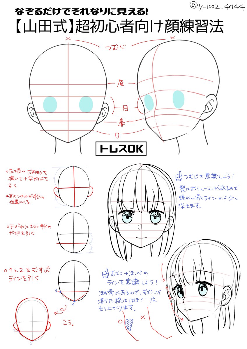 備忘録 お絵かきtips たまに追加 更新 Togetter 備忘録 お絵かきtips たまに追加 更新 Togetter