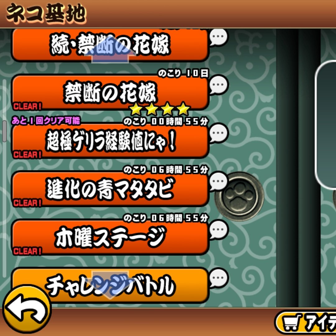超極ゲリラ