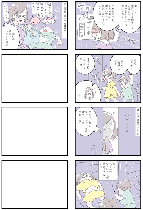 「もちもちぬいぐるみの使い道」
うちには、もちもちぬいぐるみがいくつかあるのですが、おっぱいごっこでもしたのかな?
それにしても、私(貧乳)のおっぱいしか触ったことないのに、手触りのいいもちもちぬいぐるみを使うなんて、よくわかってる!・・・て何の話や(苦笑)
#育児漫画 