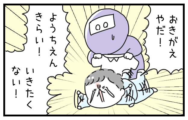幼稚園行きたくない~!の対処で
@heihachi083 さんの効果アリだった方法は
「なぜ行きたくないのか話を聞く」
▼記事はこちらです
https://t.co/5ogMtooYZf
#育児漫画 #子どもの気持ちを聞いてあげたいが #忙しい朝に話を聞けるだけの余裕が自分にあるかも大事なんだなあ