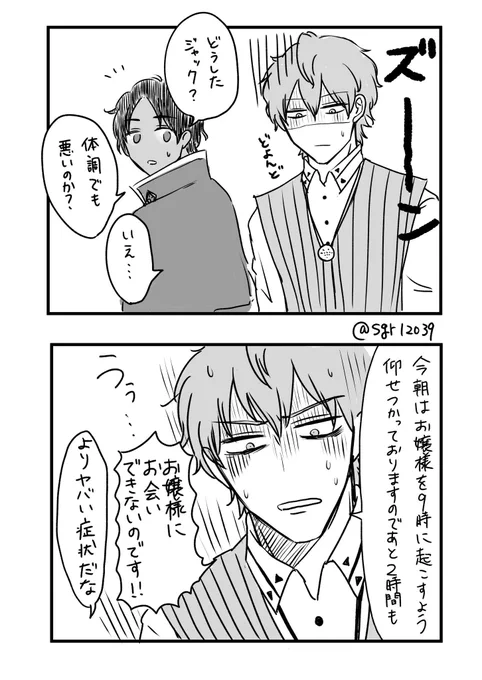 ジャクドロ描きました(お嬢様がいない) 