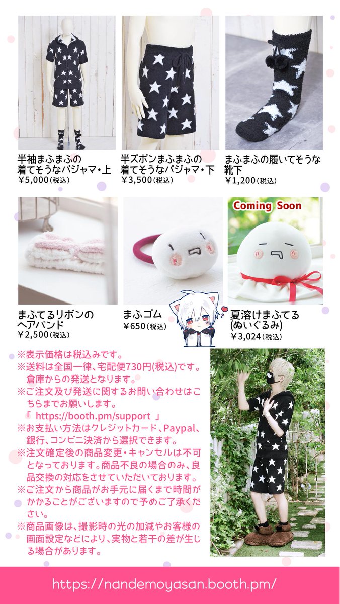 まふまふの何でも屋さん on X: