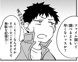 更新されてます～。
妙な迷惑メールが届いたり、大嶽の無駄な（？）特技が披露されたり、外ではまた新たな騒動が起きたりと盛りだくさんになっております?✨
よろしくどうぞ！　＃人間工場
 