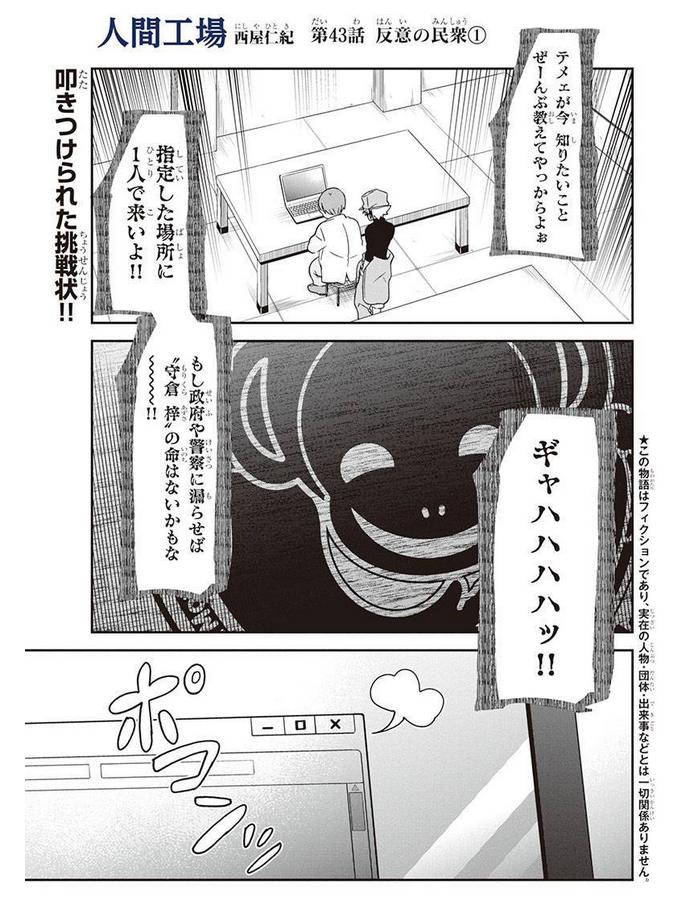 更新されてます 妙な迷惑メールが届いたり 大嶽の無駄な 特技が披露された 西屋仁紀 最終6巻発売中 の漫画 更新されてます 妙な迷惑メールが届いたり 大嶽の無駄な 特技が披露された 西屋仁紀 最終6巻発売中 の漫画