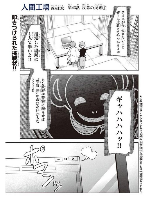 人間工場 を含むマンガ一覧 古い順 ツイコミ 仮 人間工場 を含むマンガ一覧 古い順 ツイコミ 仮