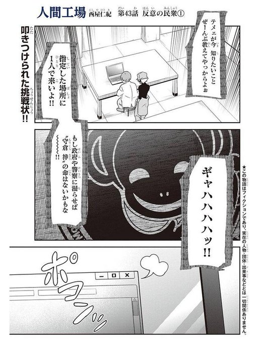 人間工場 を含むマンガ一覧 古い順 ツイコミ 仮