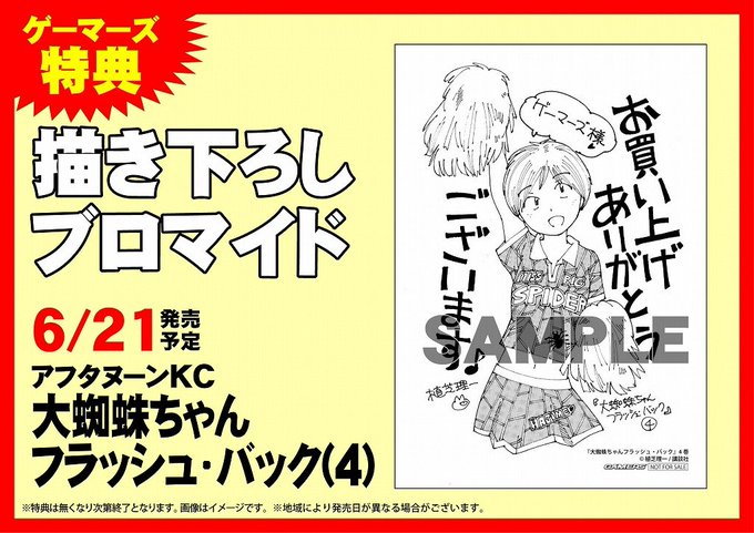 大蜘蛛ちゃんフラッシュ バックのtwitterイラスト検索結果 古い順