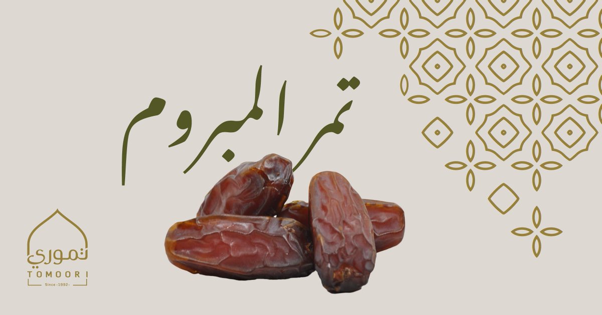 TomooriSA's tweet photo. تمر المبروم من تمور #المدينة_المنورة الأصيلة 
يُخرف من نخيلها.. ويُعد لضيوفها الكرام 💛 https://t.co/JZtZs7TsZP