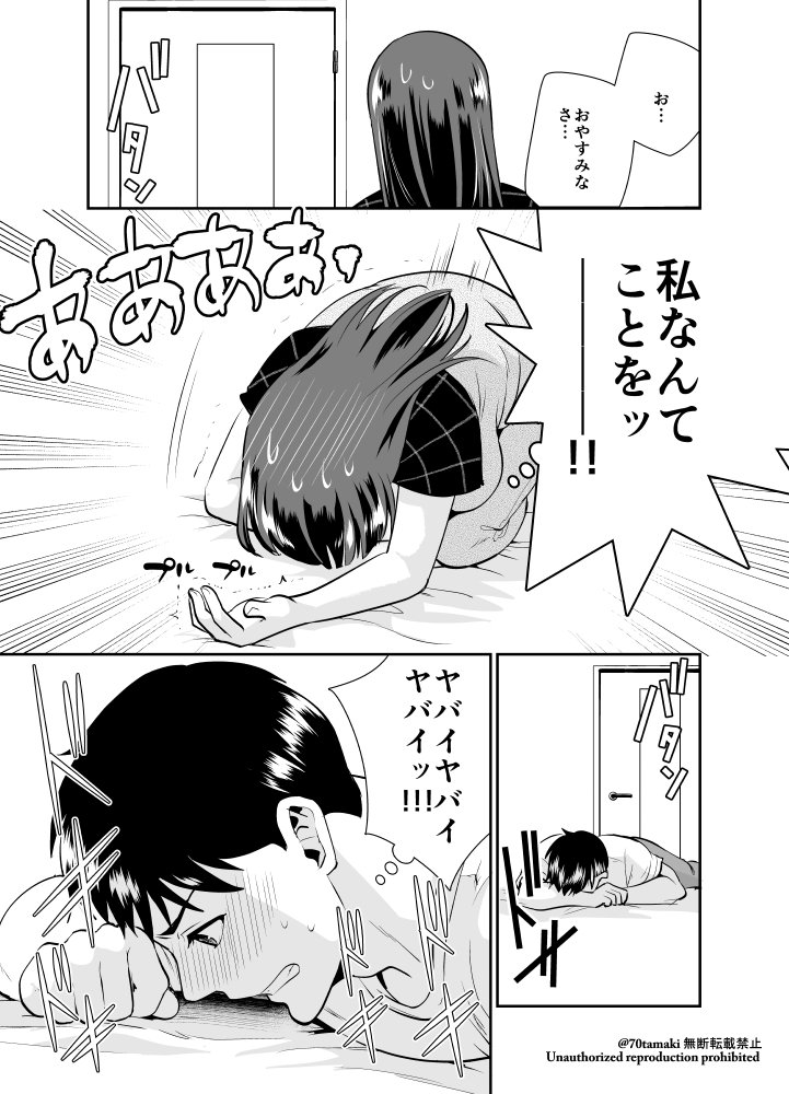 『小林さんは地味だけど。』11-7 #小林さんは地味だけど。 